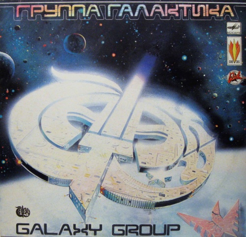  - Galaxy Group ( '''') 1990 (VinylRip) Lossless