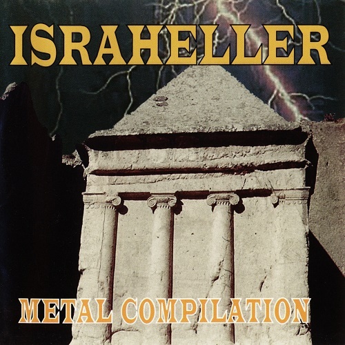 VA - Israheller Metal Compilation (1995)
