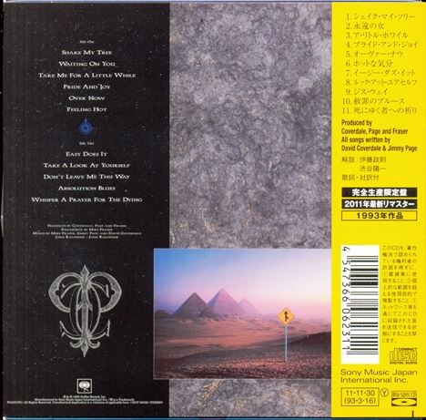 Coverdale Page - Coverdale Page (1993) [Japan Mini LP Blu-spec CD 2011] Lossless