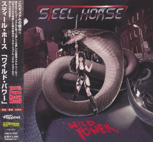 Steel Horse - Wild Power (2009) [Japanese Edition] [Lossless+Mp3]