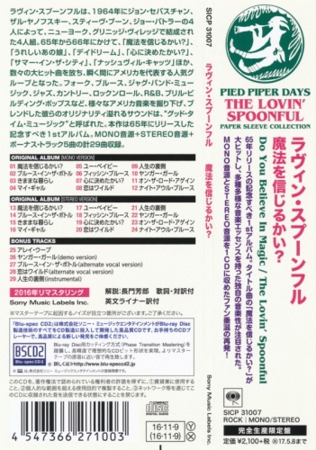 The Lovin' Spoonful - Do You Believe In Magic (1965) (Japan Remastered, Blu-spec CD2, 2015) Lossless