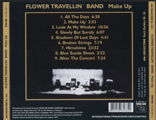 Flower Travellin' Band - Make Up (1972) [1994] lossless