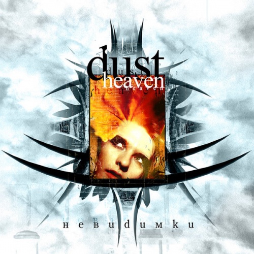 Dust Heaven - ��������� (Demo) 2005