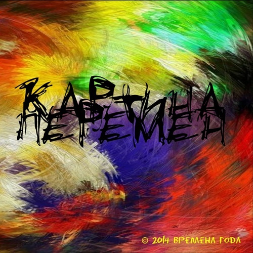   -   2014 (Lossless + MP3)