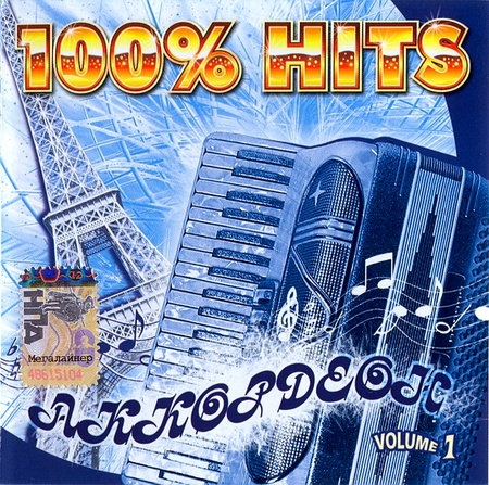 The Melodicas - Accordeon Vol. 1 (2007)