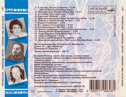 ������ ������ �������� - ����� - �������� 1994