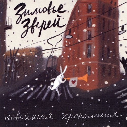 ������� ������ - �������� ���������� (2018) lossless