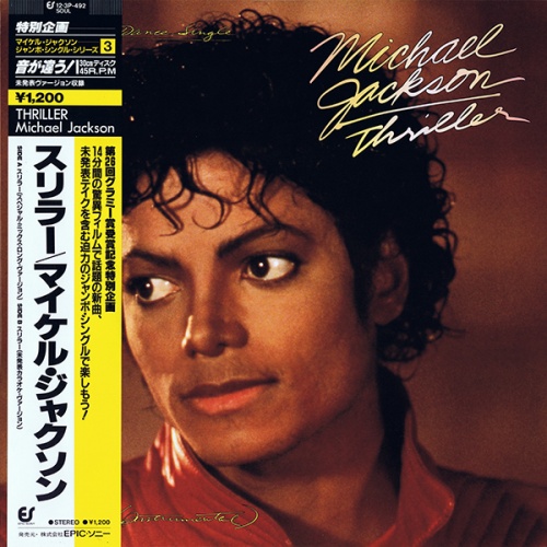 Michael Jackson - Thriller (Vinyl, 12'') (1984) (Lossless)