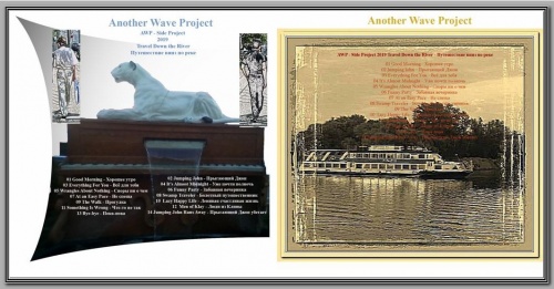 Another Wave Project - AWP - Side Project 2019 Travel Down the River - Путешествие вниз по реке