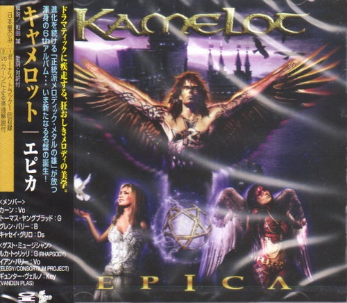 Kamelot - Epica (Japanese Edition) 2003