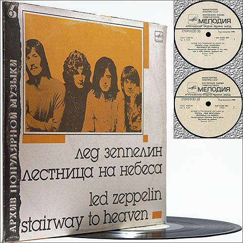 Led Zeppelin - Stairway To Heaven (1988) (Vinyl)