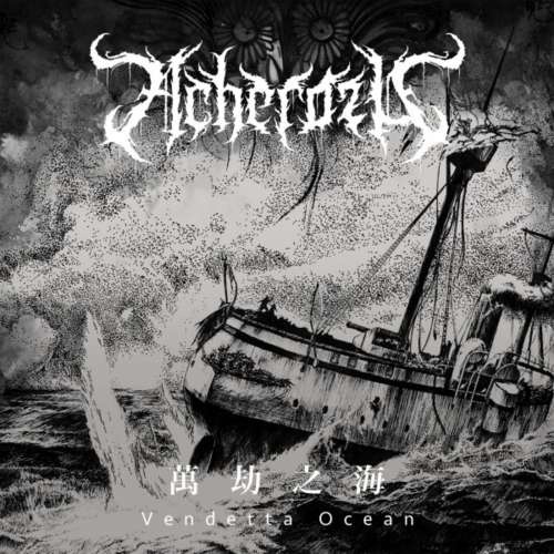 Acherozu - Vendetta Ocean (2019)
