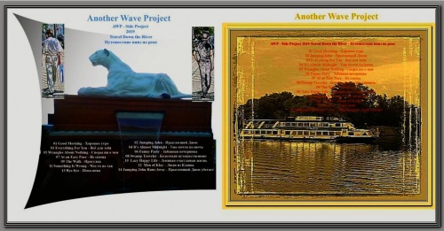 Another Wave Project - AWP - Side Project 2019 Travel Down the River - Путешествие вниз по реке (lossless)