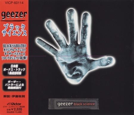 G//Z/R / Geezer / GZR (Geezer Butler) - Discography  (1996/1997/2005) [3CD Japan Edit.) Lossless