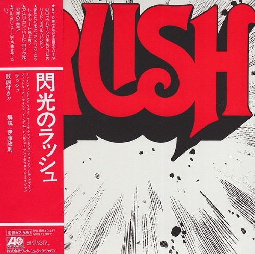 Rush - Rush (Japan Edition) [CD-Rip]  (2009) lossless