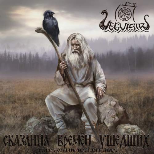 Vegvisir -    (2019)