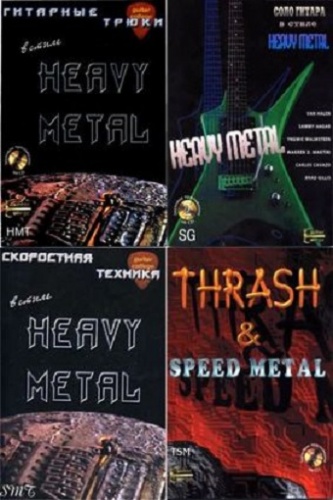    Heavy Metal (5  + )