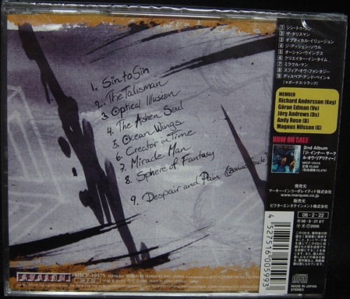 Time Requiem - Optical Illusion (Japanese Edition) 2006