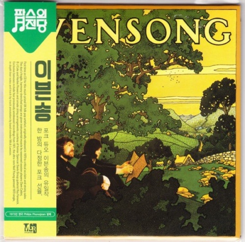 Evensong - Evensong (1973) [Deluxe Edition, 2010]  Lossless