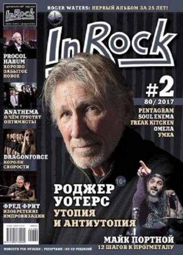 Журнал InRock - июль 2017