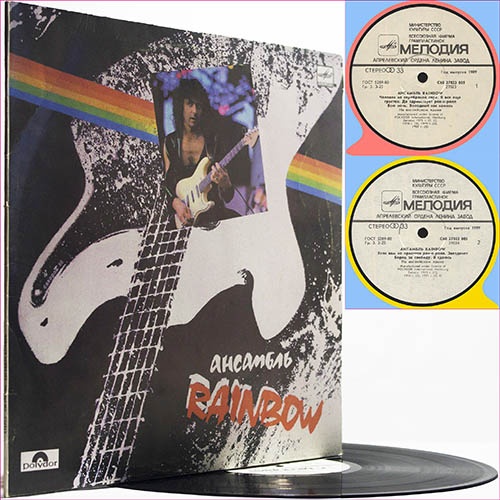 Rainbow - Rainbow (Compilation) (1989) (Russian Vinyl)