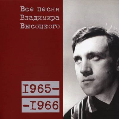     1965-1966 