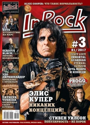 Журнал InRock - Сентябрь 2017