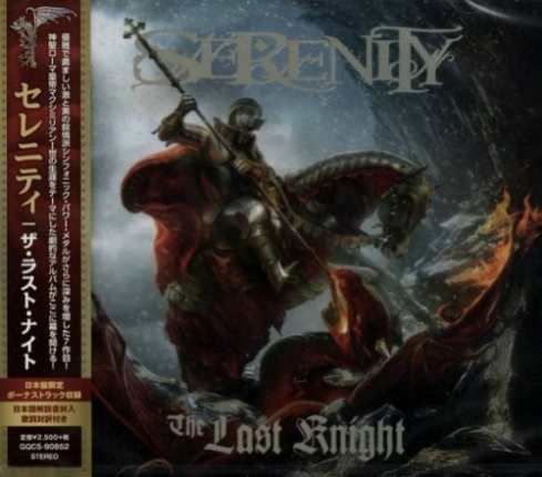 Serenity - The Last Knight [Japanese Edition] (2020)