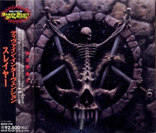 Slayer - Divine Intervention 1994 (Japanese Edition)